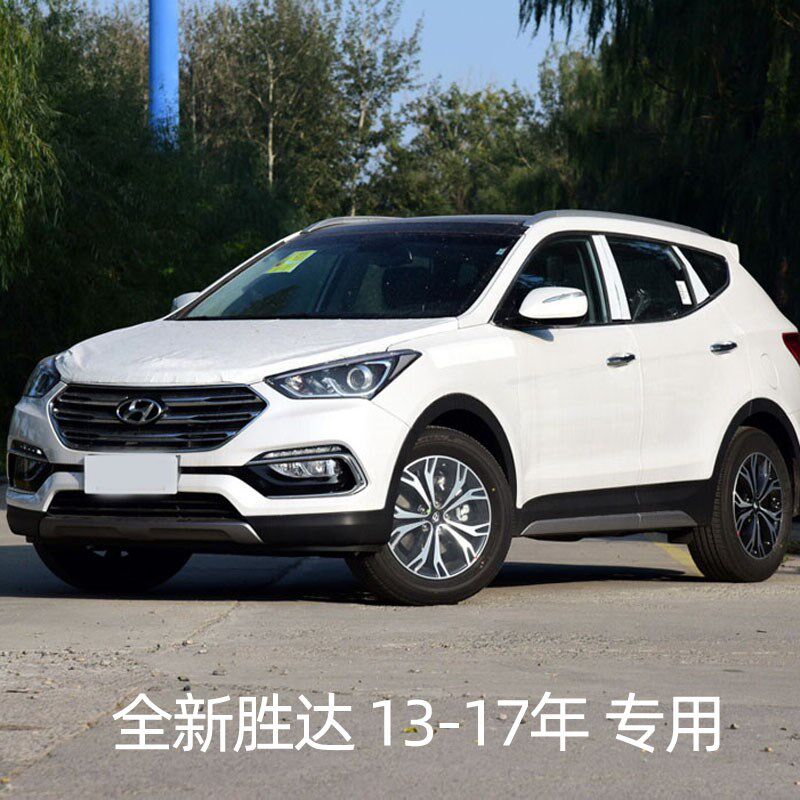 适用13-17款现代胜达格锐仪表台垫避光垫中控驾驶台防晒遮光