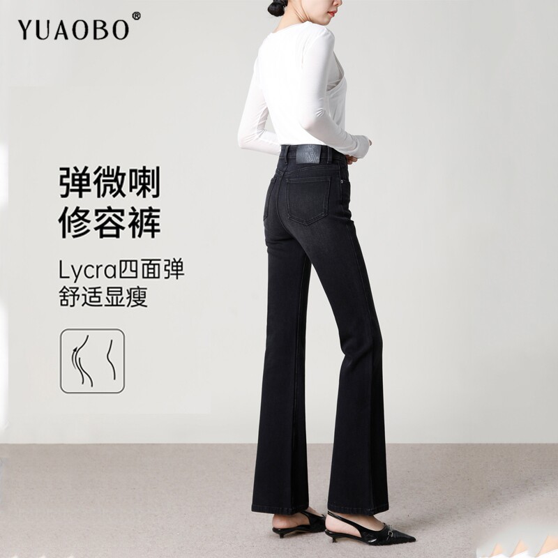 黑色高腰微喇牛仔裤女春季新款实穿显瘦加绒弹力修身小个子喇叭裤