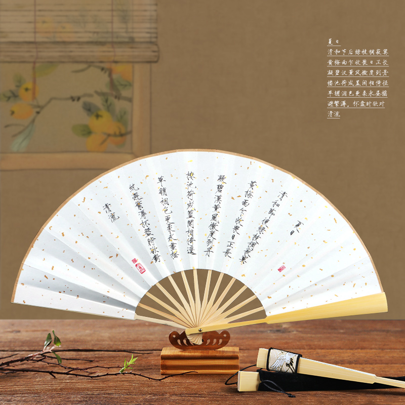 故居宫殿扇子宋徽宗瘦金体书法夏日诗宣纸折扇9寸古风文创竹扇