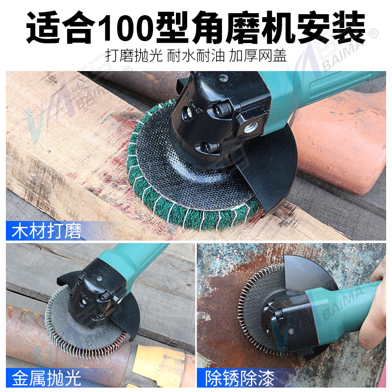 4寸百洁布拉丝轮夹砂抛光轮角磨机不锈钢打磨抛光片 百叶轮飞翼轮