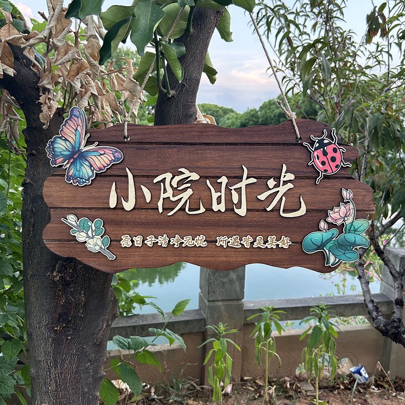 中式实木美丽庭院花园阳台装饰挂牌门牌吾家小院时光门口木牌定制