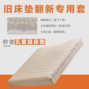 床垫套保护套罩六面全包拉链席梦思外套旧弹簧床垫翻新改造套