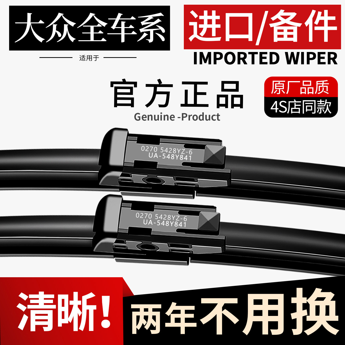 适用大众雨刮器朗逸速腾迈腾宝来高尔夫67途观帕萨特无骨静音雨刷
