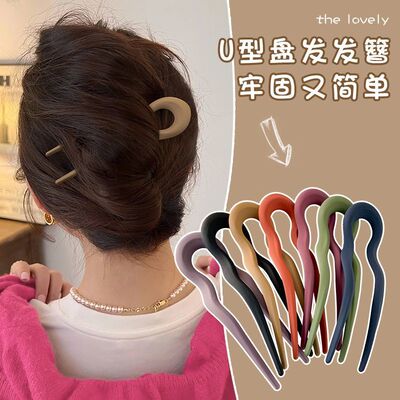 U型夹簪子四齿插梳盘发神器后脑