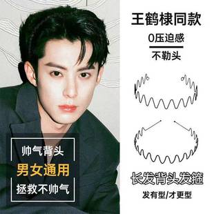 波浪发箍隐形压发背头男士发箍波浪发头箍韩国发卡洗脸发夹运动发