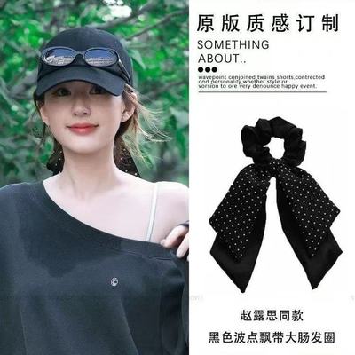 许我耀眼赵露思许妍同款高颜值小肠发圈波点飘带爆款小众发饰法式