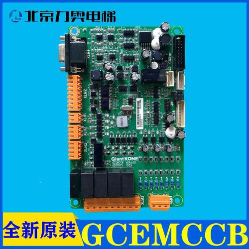 巨人通力33E电梯GCEMCCB变频器板 莫纳克系统变频器GCECDLD01-401