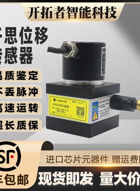 开思拉绳位移传感器拉线盒编码器KS20-1000-01-F/L/C#KS18 15 30S