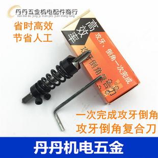 台湾攻牙倒角一体化公制直槽丝攻M2M3M4M5M6M8M10M12复合倒角刀