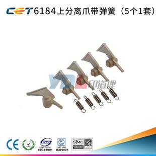 6002 6001 2060 1075 定影上分离爪 中恒CET适用 6500 理光6000