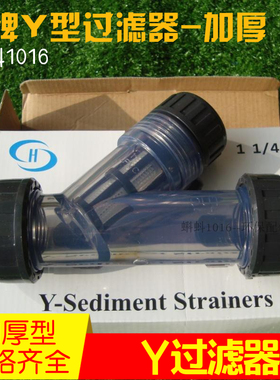 【优质】管道式透明蓝色UPVC塑料DN15/20/25型过滤器污水滤网可拆