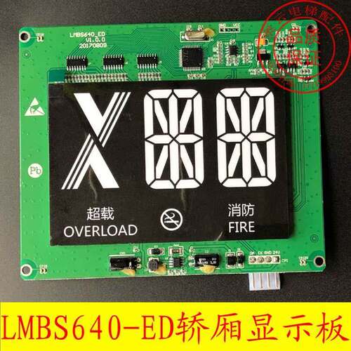 LMBS640ED 杭西奥电梯断码中英文显示CPI-L0640HRB/XOA3667AWT001