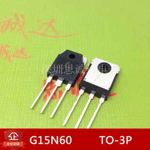 三极管 全新 IGBT管 直插TO SGH15N60RUFD三极管 G15N60 RUFD