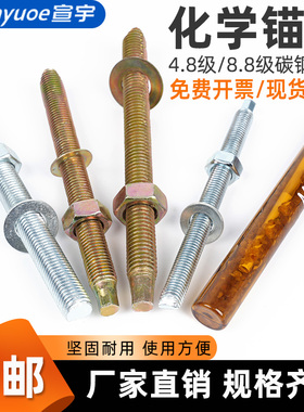 高强度化学锚栓8.8级镀锌建筑膨胀螺丝加长热镀锌化学螺栓M8-M30