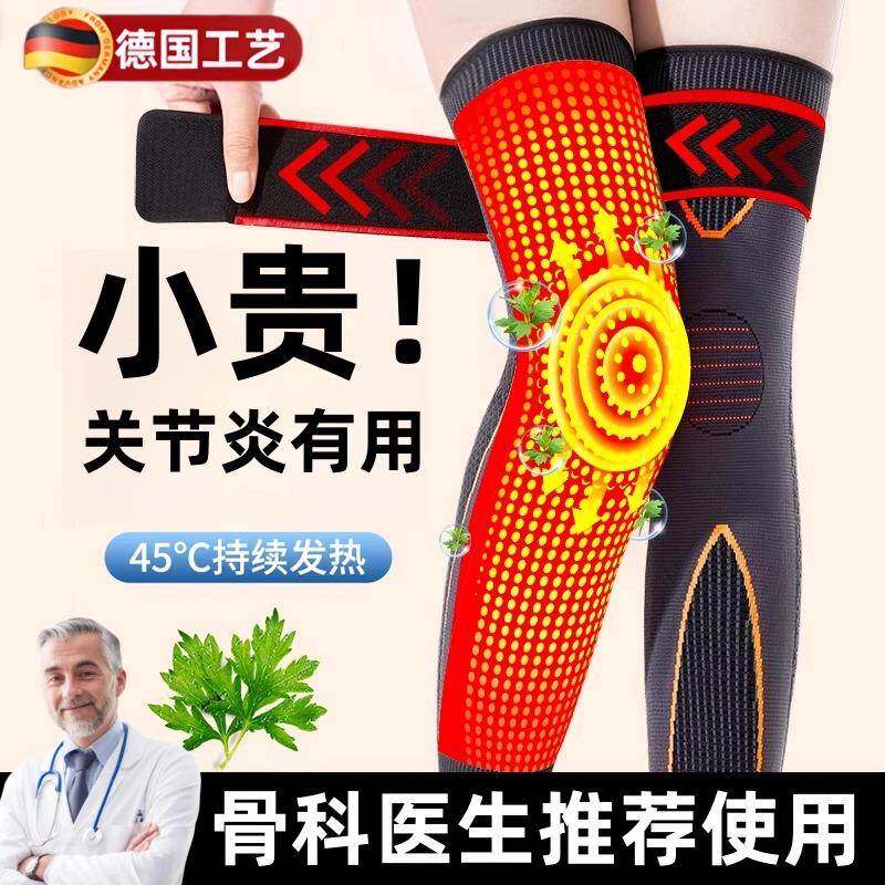 德国护膝女士关节保暖发热艾草石墨烯发热炎老人防寒秋冬加厚腿套