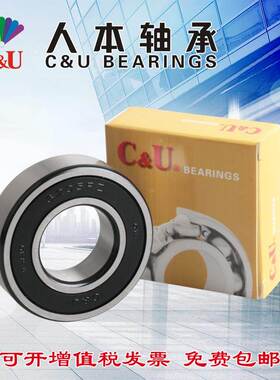 C&U轴承6403 6404 6405 6406 6407RS 6408 6409 6410ZZ高速