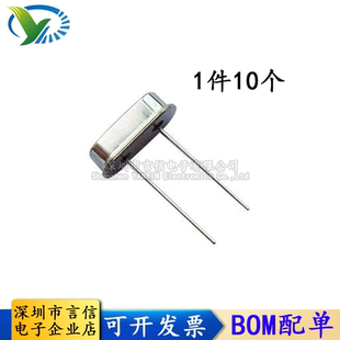 20M 22.1184 正品 49S无源晶振 DIP 25M 18.432 24M 直插HC 24.576