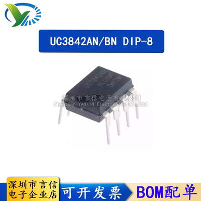全新原装/国产 UC3842AN UC3842B  液晶电源管理芯片 直插DIP-8