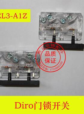 江南快速奥的斯副付门锁SEL3-A1Z电梯门锁触点Diro开关