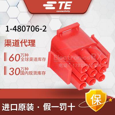 安普 泰科 AMP TE Tyco 进口连接器1-480706-2