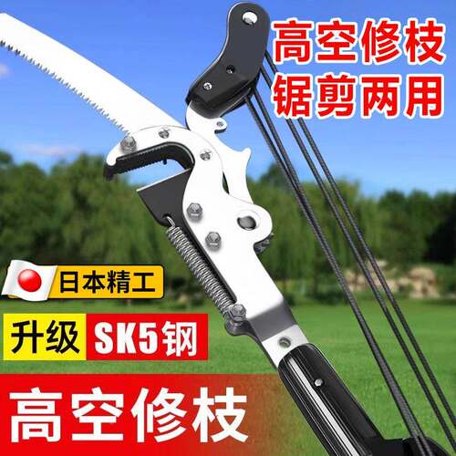 高枝剪高空锯SK5精工修枝伸缩高枝锯剪锯树果树专用修剪树枝剪刀