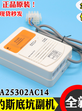 奥的斯底坑副机对讲机 XAA25302AC14兼容老款XAA25302AC3电梯配件