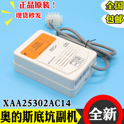 奥的斯底坑副机对讲机 XAA25302AC14兼容老款XAA25302AC3电梯配件