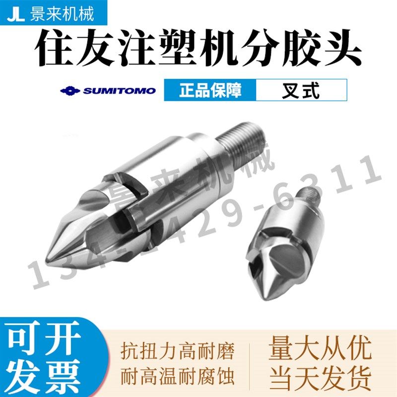 住友注塑机分胶头过胶头螺杆头火箭头止逆环SKD61双合金叉式非标,农用物资,苗木固定器/支撑器,淘宝优惠券,粉丝福利购,淘宝优惠卷