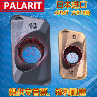大R1.6圆弧角数控铣刀片APMT160416 113516PDER-DM PL205铣床刀粒