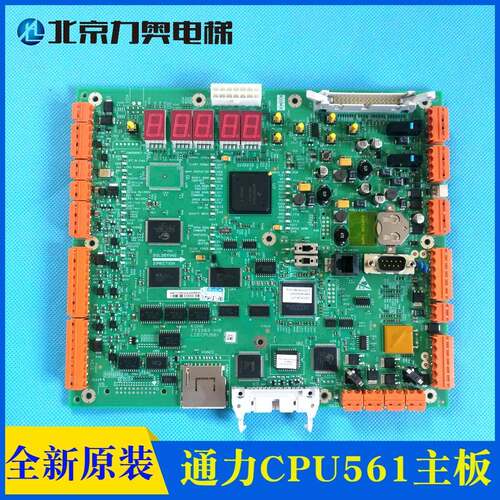 通力电梯主板KM773390G03/G04/G05/G06/LCECPU561/KM773393H06