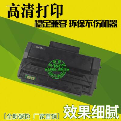 适用奔图PD300硒鼓 P3000墨盒P3050 3205 3225 3405DN碳粉盒P3100