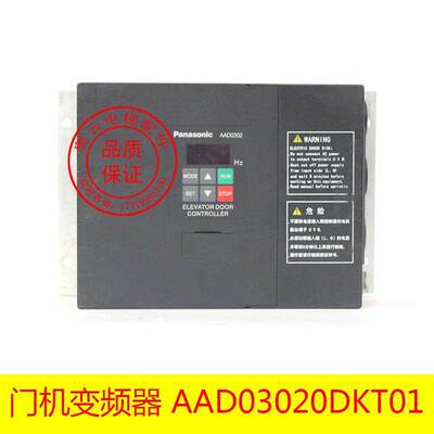 门机变频器 AAD03020DKT01 申菱门机控制器 电梯配件 AAD0302