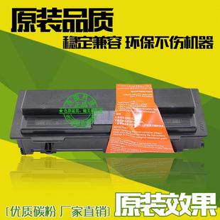 137粉盒 2820碳粉 2810DP 墨盒 2810 适用京瓷TK