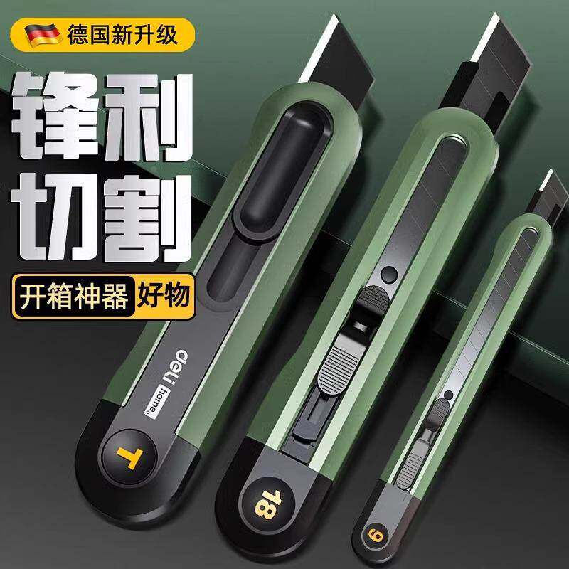 德国黑刃工具美工刀小型裁纸刀拆快递刀美术专用刀具壁纸刀多功能
