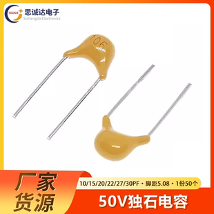 20PF 22PF 10PF 脚距5.08mm 50V 15PF 30PF 独石电容CT4 27PF