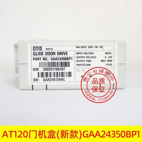 奥的斯OTIS进口AT120门机盒新款GAA24350BP1 GAA24350BP10全新
