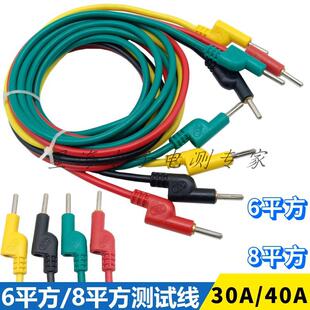 6平方8平方40A大电流DCC测试导线4mm香蕉插头 3KV高压测试线 30A