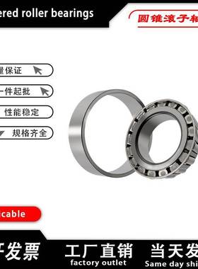 精密高速圆锥滚子轴承TR131305R TR070803C HR320/28 15123/15245