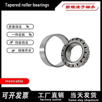 精密高速圆锥滚子轴承TR131305R TR070803C HR320/28 15123/15245