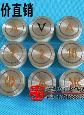 电梯按钮 快意圆按钮 开孔35MM橙光 AN306A圆形按钮与KA122T通用
