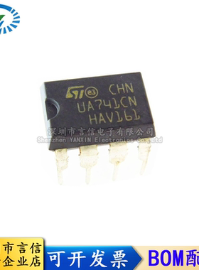 UA741CN UA741CP DIP8 直插 高益单运算放大器芯片 IC 国产全新