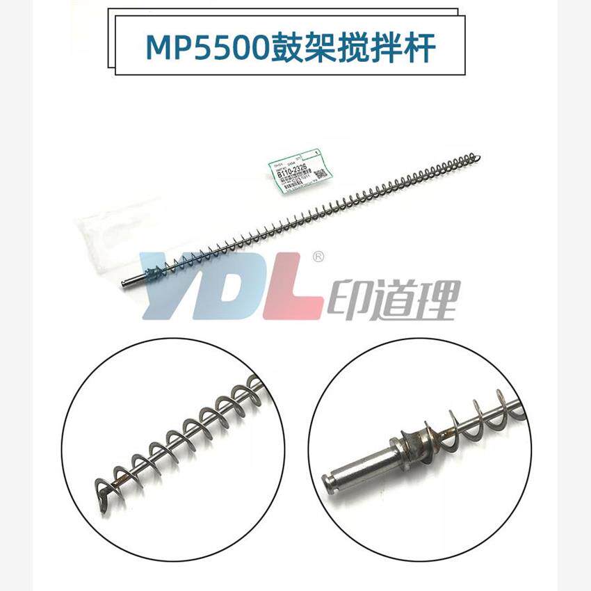适用 理光6000 6001 6002 2060 1060 1075 9001 5500 鼓架螺旋杆