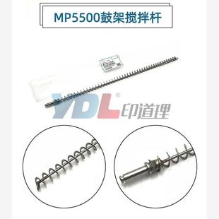 6002 2060 5500 理光6000 鼓架螺旋杆 9001 6001 1075 适用 1060