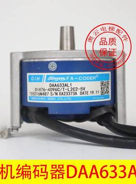 奥的斯电梯主机编码器DAA633AL1/AAA633AJ1正品全新现货