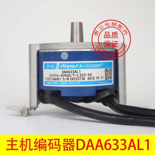 奥的斯电梯主机编码器DAA633AL1/AAA633AJ1正品全新现货