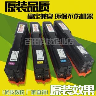 C222 C221SF C240DN 粉盒 墨盒 适用理光SPC220硒鼓SP 碳粉 C220N