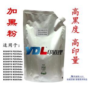 印道理适用京瓷M204561
