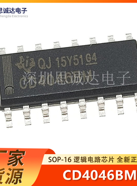 CD4046BM 贴片 SOP-16 CD4046 全新正品 逻辑IC 芯片 CD4046BP
