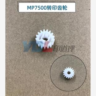 7001 3918 7500 转印带齿轮 2075 8001 8000 7000 6500 理光 适用