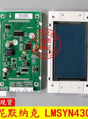 杭州西尼电梯配件 西尼默纳克外呼显示板/LMSYN430DT- V1.0.0